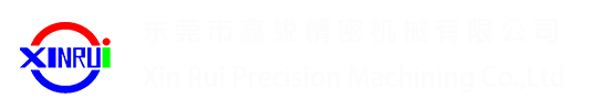 东莞市鑫锐精密机械有限公司 Xin Rui Precision Machining Co.,Ltd Logo